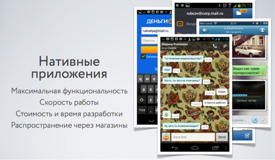 Разработка мобильных приложений под Андроид