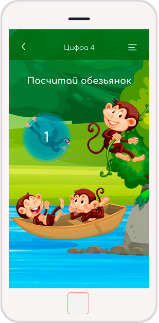 Приложение для детей - Знакомство с цифрой