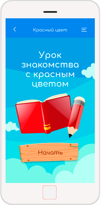 Приложение для детей - Изучение цветов