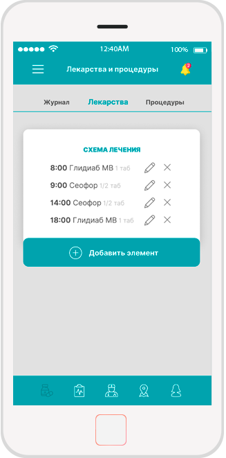 Социальное приложение - Журнал декарств и процедур