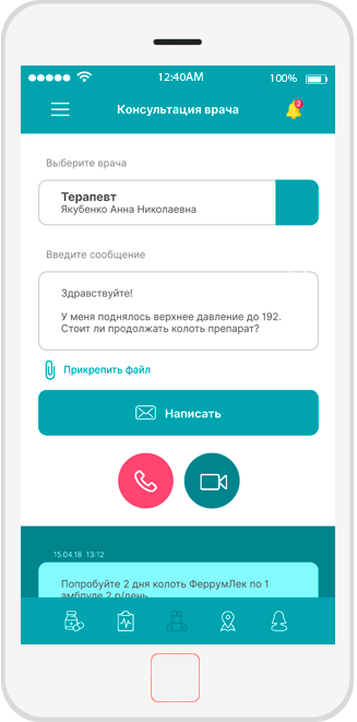 Социальное приложение - Обратная связь 