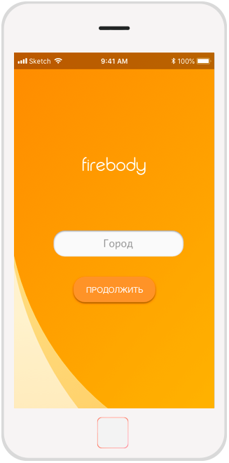 Экран приложения - Выбор города