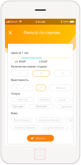 Экран приложения - фильтры поиска саун