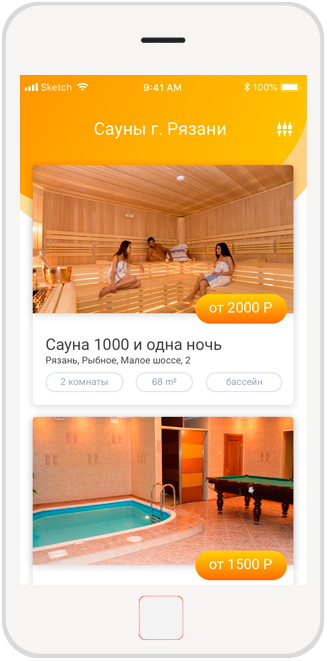 Экран приложения - Список саун