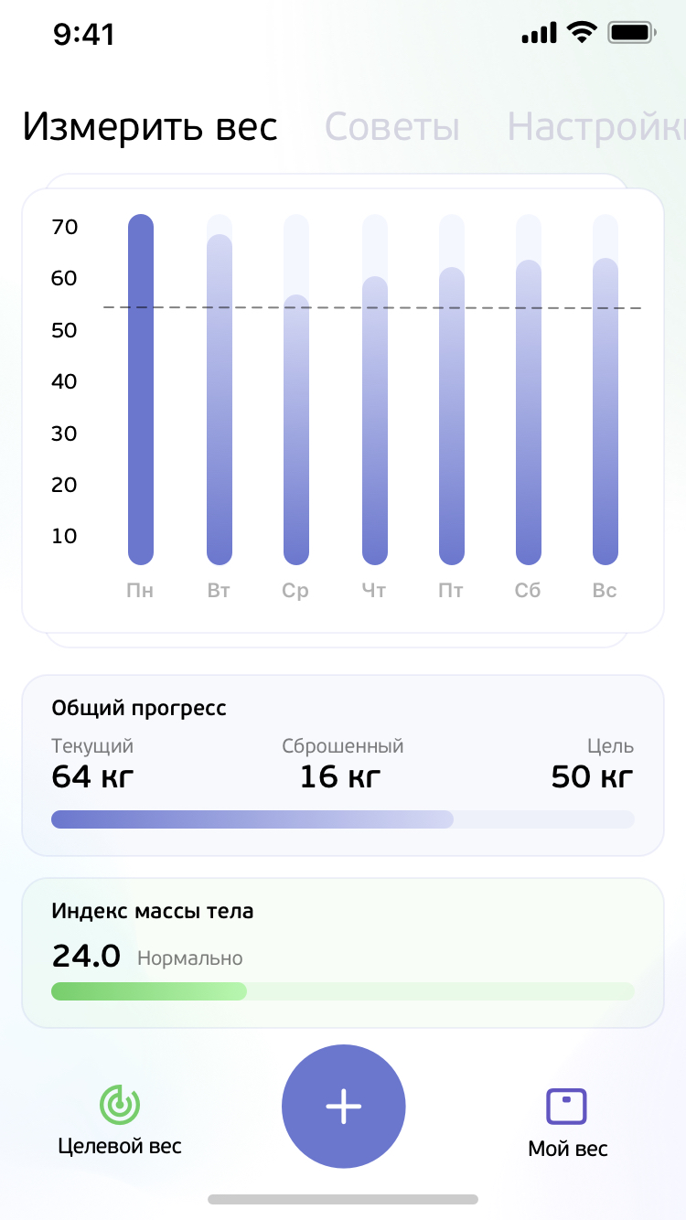 Основной экран