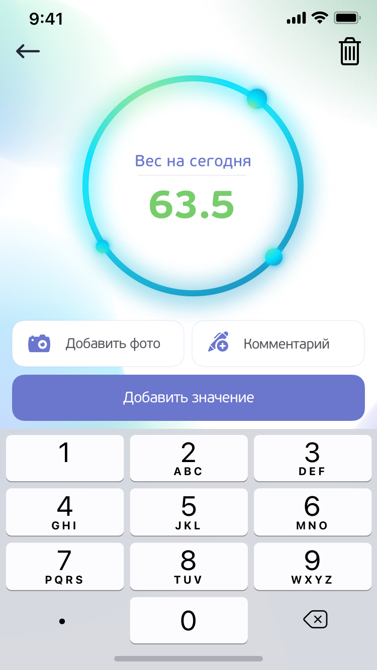 Экран измерений