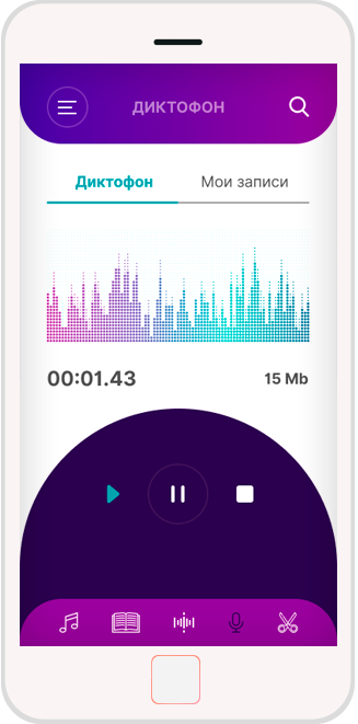 Аудио приложение - Диктофон