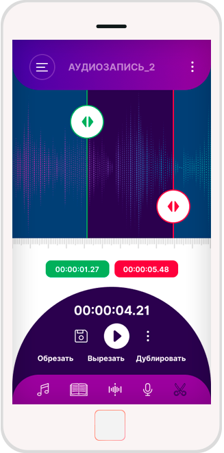 Аудио приложение - Аудио редактор